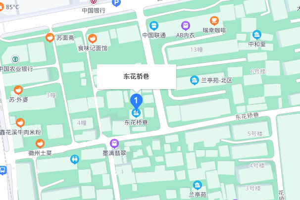東花橋巷 東花橋巷