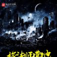 旅法師營地 旅法師營地