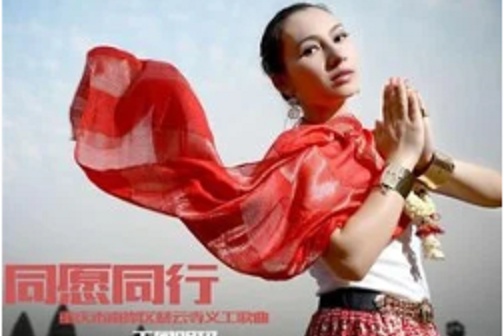 同願同行 同願同行
