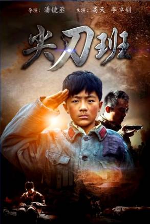 高天(中國內地影視男演員) 高天(中國內地影視男演員)