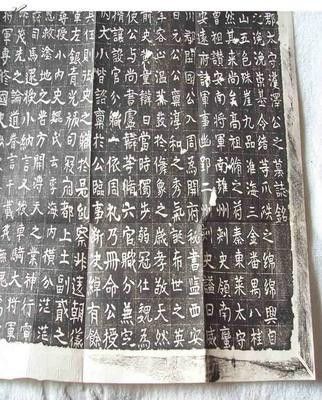 寇遵考墓誌 寇遵考墓誌
