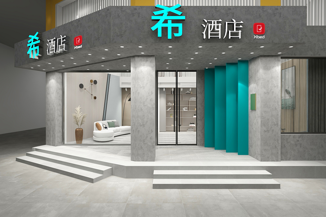 Xbed希酒店 Xbed希酒店