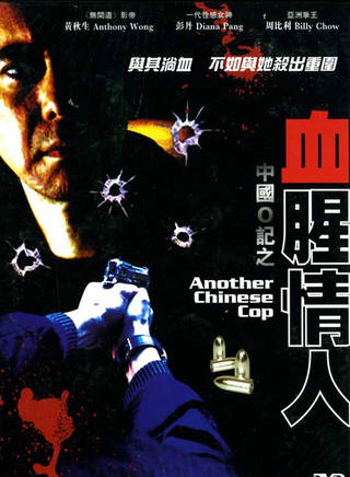 苑瓊丹(宛瓊丹) 苑瓊丹(宛瓊丹)