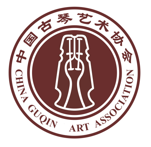 中國古琴藝術協會