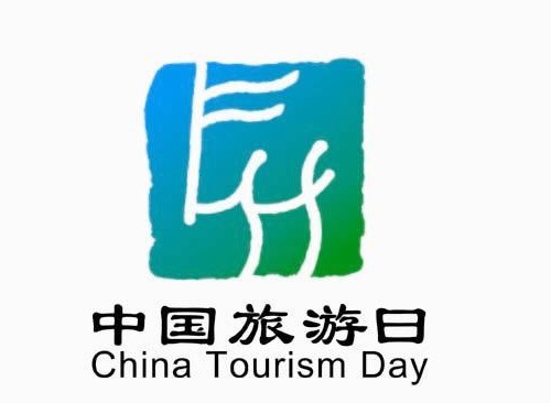 中國旅遊日標誌