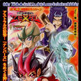 遊戲王ZEXAL(吉田伸、三好直人製作的漫畫) 遊戲王ZEXAL(吉田伸、三好直人製作的漫畫)
