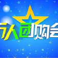 團體定製 團體定製
