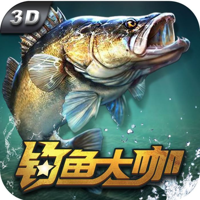 釣魚大咖 釣魚大咖