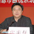謝國強(國家稅務總局惠州市稅務局副局長) 謝國強(國家稅務總局惠州市稅務局副局長)