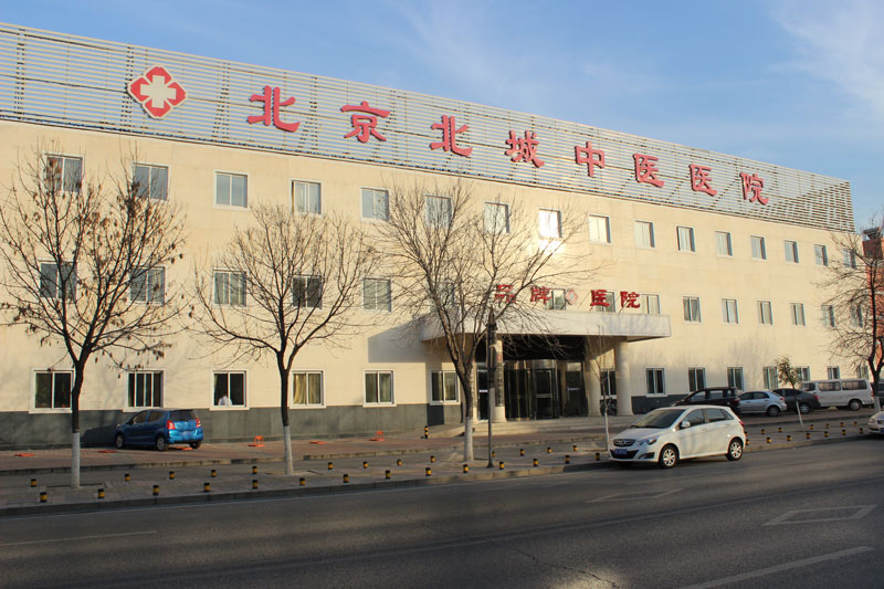北京昌平北城中醫醫院