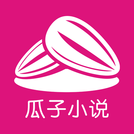 瓜子小說 瓜子小說
