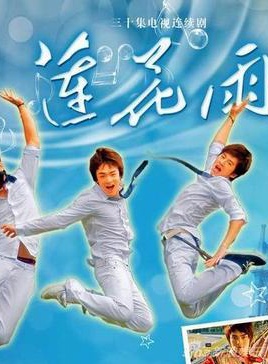 惠天賜