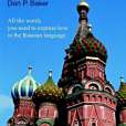 Russian - English Dictionary for Couples in Love Russian - English Dictionary for Couples in Love