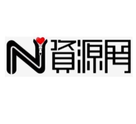 n資源網 n資源網