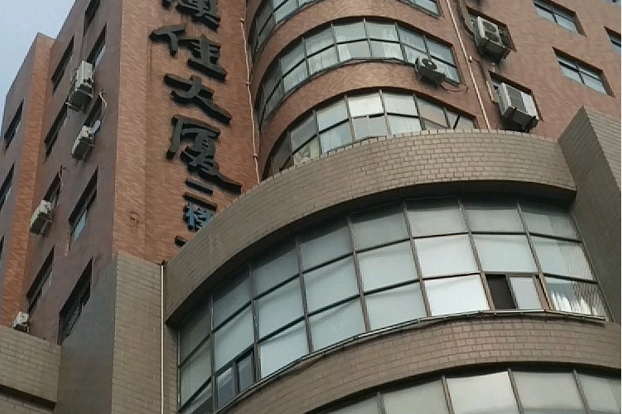 澳佳大廈 澳佳大廈
