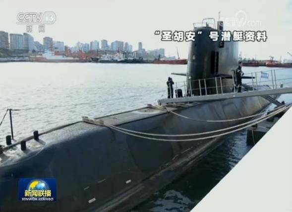 “聖胡安”號潛艇