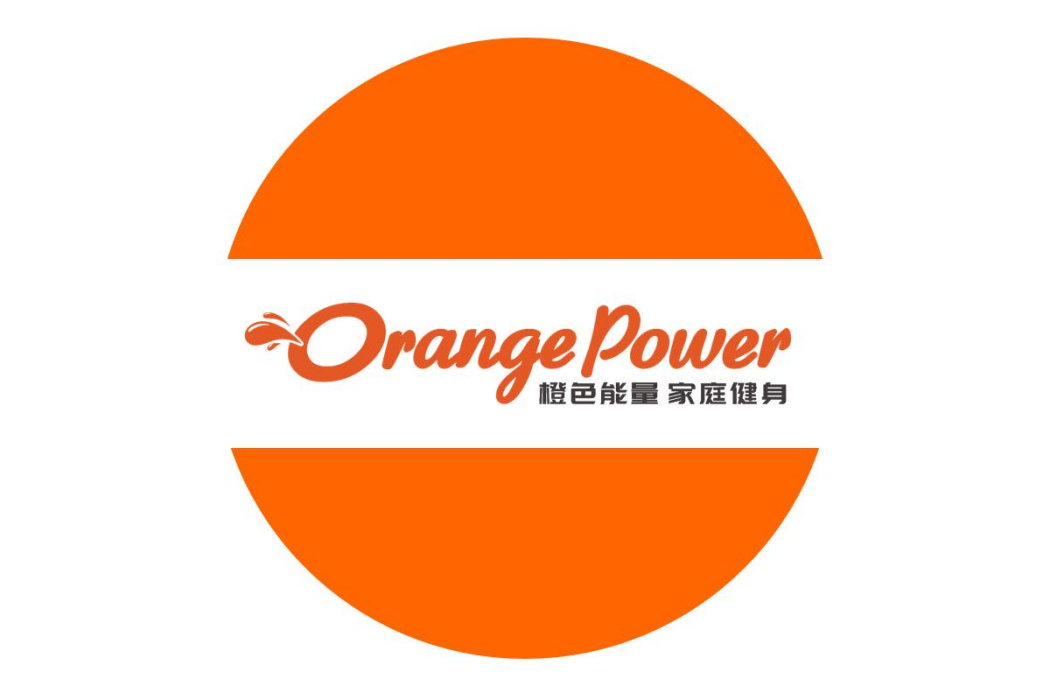 橙色能量 橙色能量