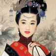 蕭皇后(遼穆宗皇后) 蕭皇后(遼穆宗皇后)