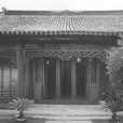 翁同龢故居 翁同龢故居