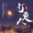 永興帝