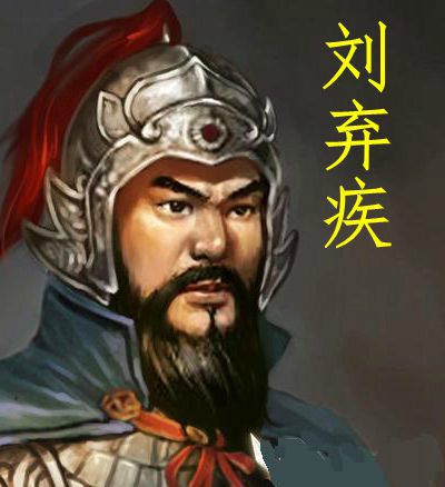 劉樅 劉樅