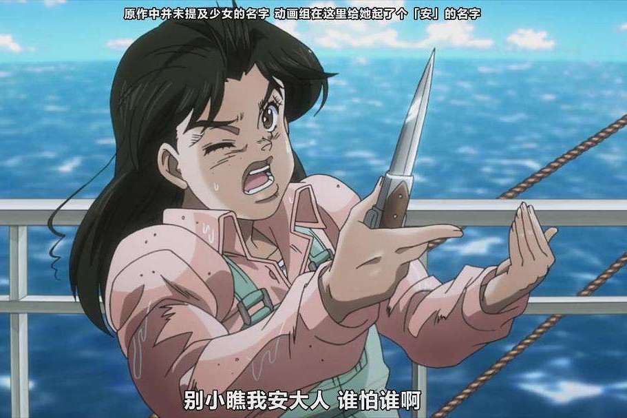 安(動漫《JOJO的奇妙冒險》角色) 安(動漫《JOJO的奇妙冒險》角色)