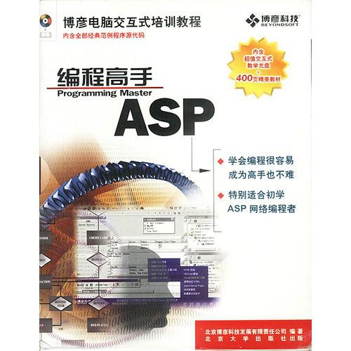 編程高手 ASP 編程高手 ASP