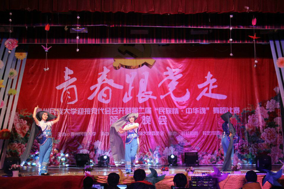 第二屆“民族情·中華魂”舞蹈比賽決賽