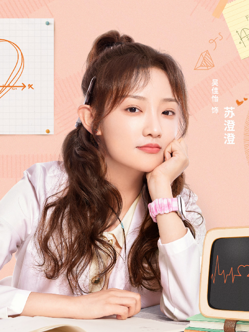 蘇澄澄 蘇澄澄