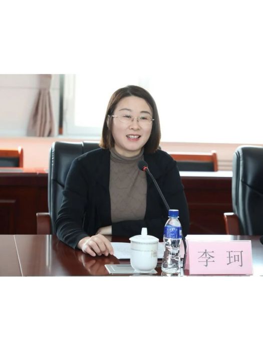 李珂(棲霞市委常委、副市長) 李珂(棲霞市委常委、副市長)