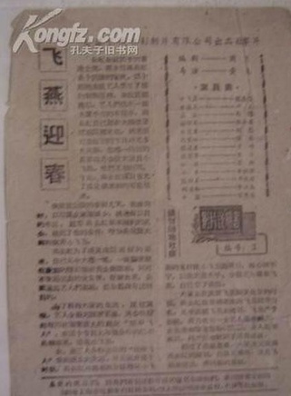 陳思思(香港長城影業公司演員) 陳思思(香港長城影業公司演員)