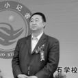 丁廷臣 丁廷臣