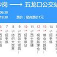 鄭州公交289路 鄭州公交289路