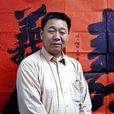 謝樹春(書法家) 謝樹春(書法家)