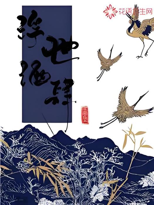 浮世酒肆 浮世酒肆