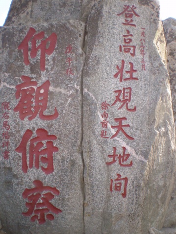 玉泉寺石刻