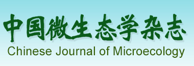 中國微生態學雜誌