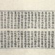 增一阿含經
