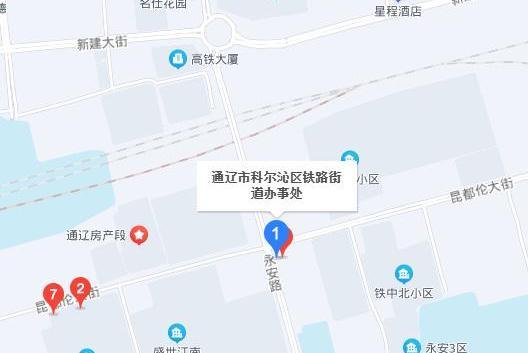 鐵南街道(內蒙古自治區通遼市科爾沁區鐵南街道) 鐵南街道(內蒙古自治區通遼市科爾沁區鐵南街道)