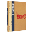 謝姓簡史 謝姓簡史