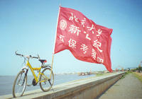 北京大學腳踏車協會
