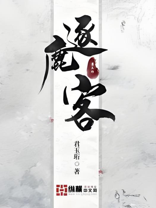 逐鹿客 逐鹿客