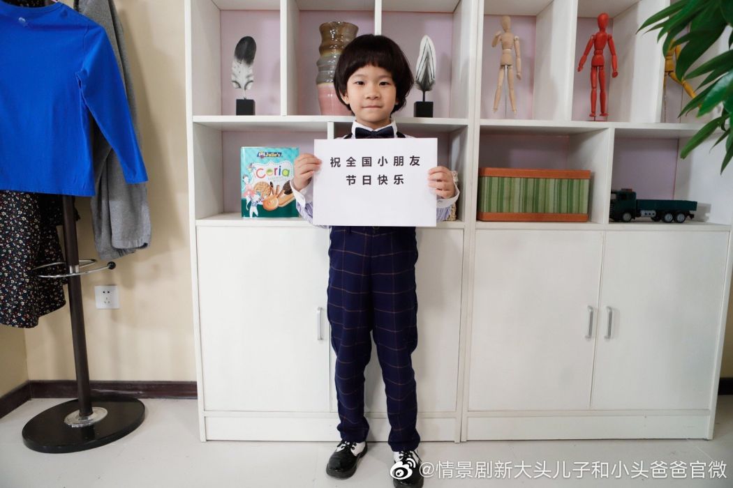 小豪(《新大頭兒子和小頭爸爸》真人版中的角色) 小豪(《新大頭兒子和小頭爸爸》真人版中的角色)