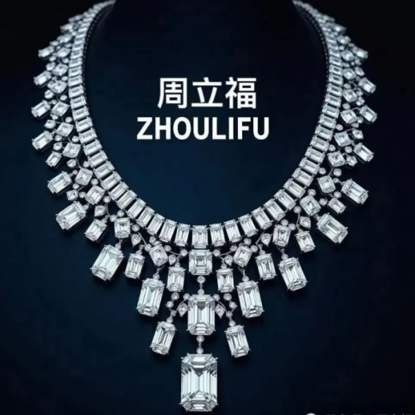 周立福 周立福