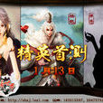 神話世界(遊戲) 神話世界(遊戲)