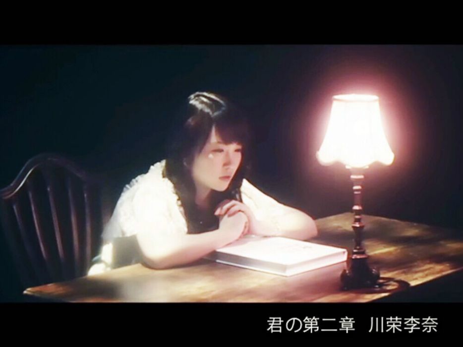 君の第二章 君の第二章