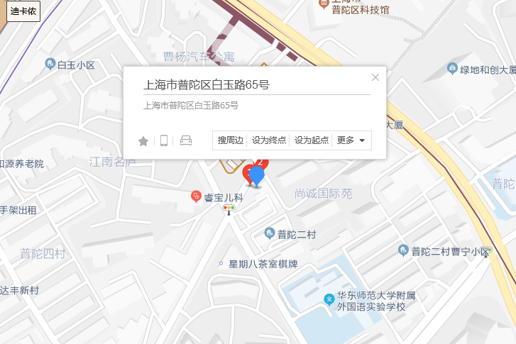 白玉路65號 白玉路65號