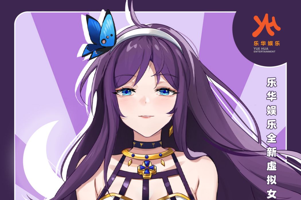 蘇虞莫 蘇虞莫