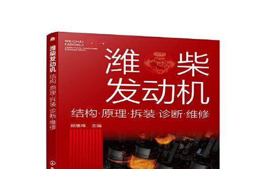 濰柴發動機 濰柴發動機