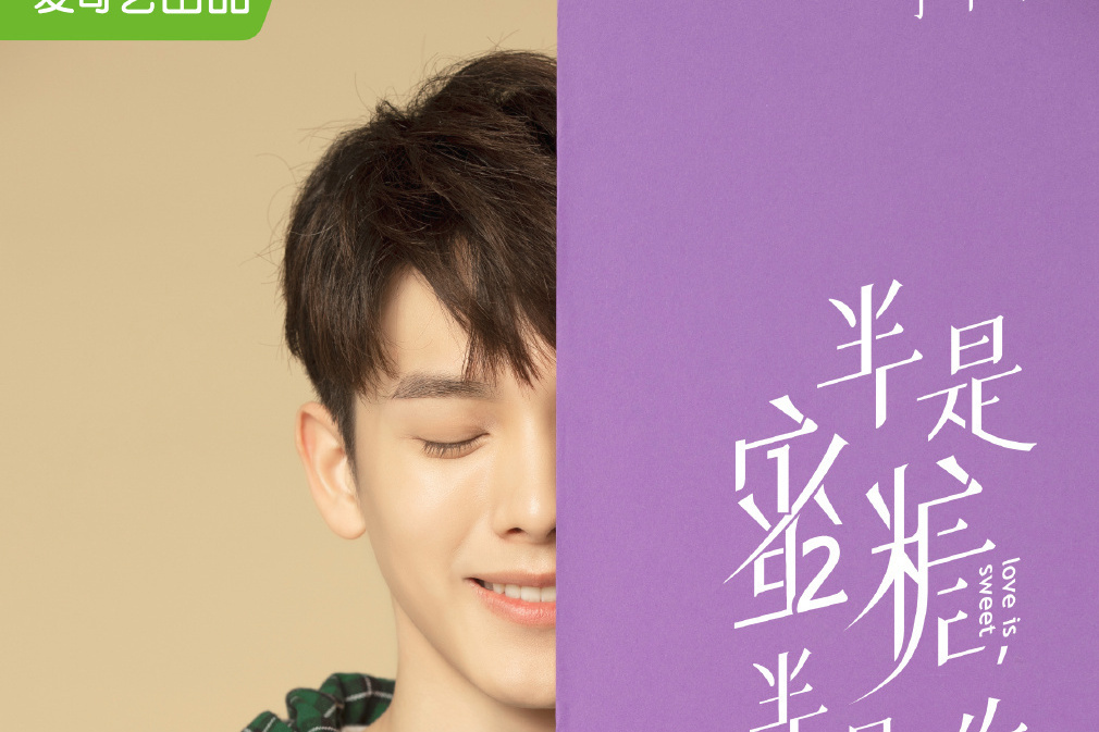 李小川(2020年電視劇《半是蜜糖半是傷》中角色) 李小川(2020年電視劇《半是蜜糖半是傷》中角色)